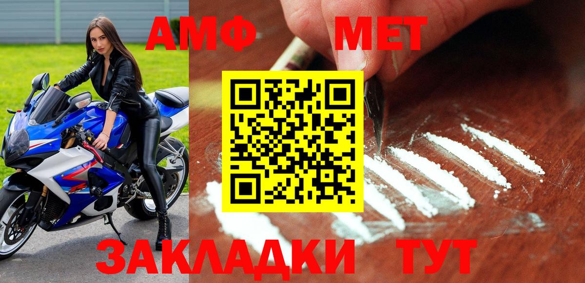 Муравленко  Amphetamine  АМФЕТАМИН  АМФЕТАМИН 98%  Вход с VPN 