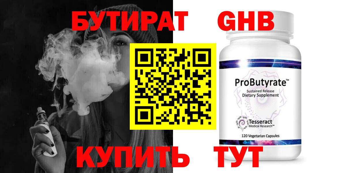 Муравленко  БУТИРАТ буратино  Вход с VPN 