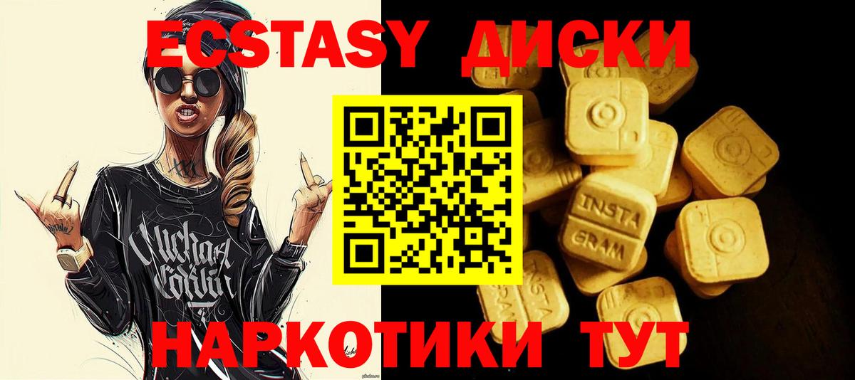Ecstasy louis Vuitton  darknet телеграм  Муравленко  Вход с VPN  Экстази 280 MDMA  Ecstasy 