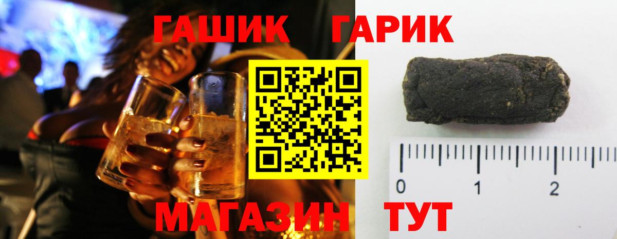 Гашиш гашик  ГАШ hashish  Вход с VPN  ГАШИШ  Муравленко 