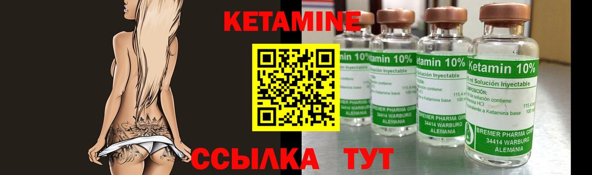 Муравленко  Кетамин ketamine  Кетамин ketamine  Вход с VPN 