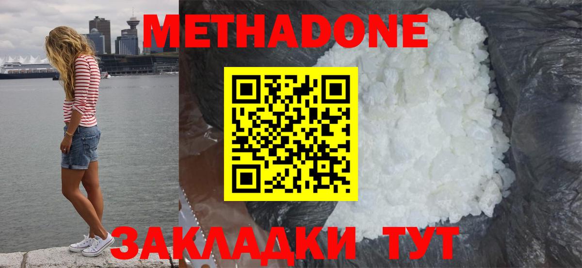 гидра   МЕТАДОН methadone  Вход с VPN  МЕТАДОН methadone  Муравленко 