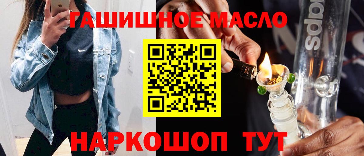 Муравленко  Дистиллят ТГК вейп  Вход с VPN 