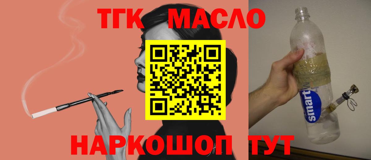 ТГК концентрат Муравленко
